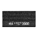 x-mighty-platinum-2000-gallery-2-5.webp